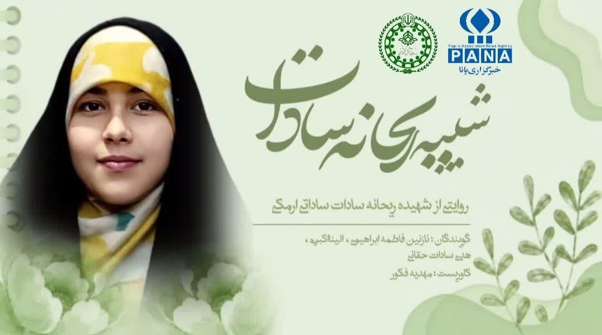 دختری از جنس ما؛ روایتی از یک زندگی