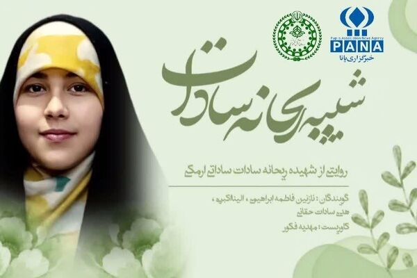 دختری از جنس ما؛ روایتی از یک زندگی