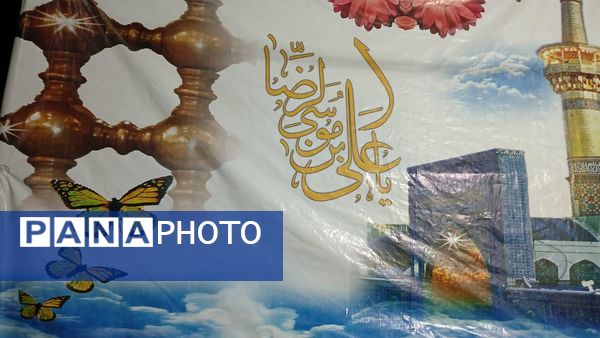 جشن میلاد امام رضا(ع) در بن 