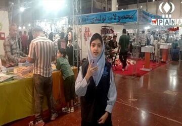 نمایشگاه فروش پاییزه در نمایشگاه بین المللی مشهد