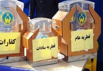 ۳۰ هزار پایگاه کمیته امداد آماده دریافت زکات فطره