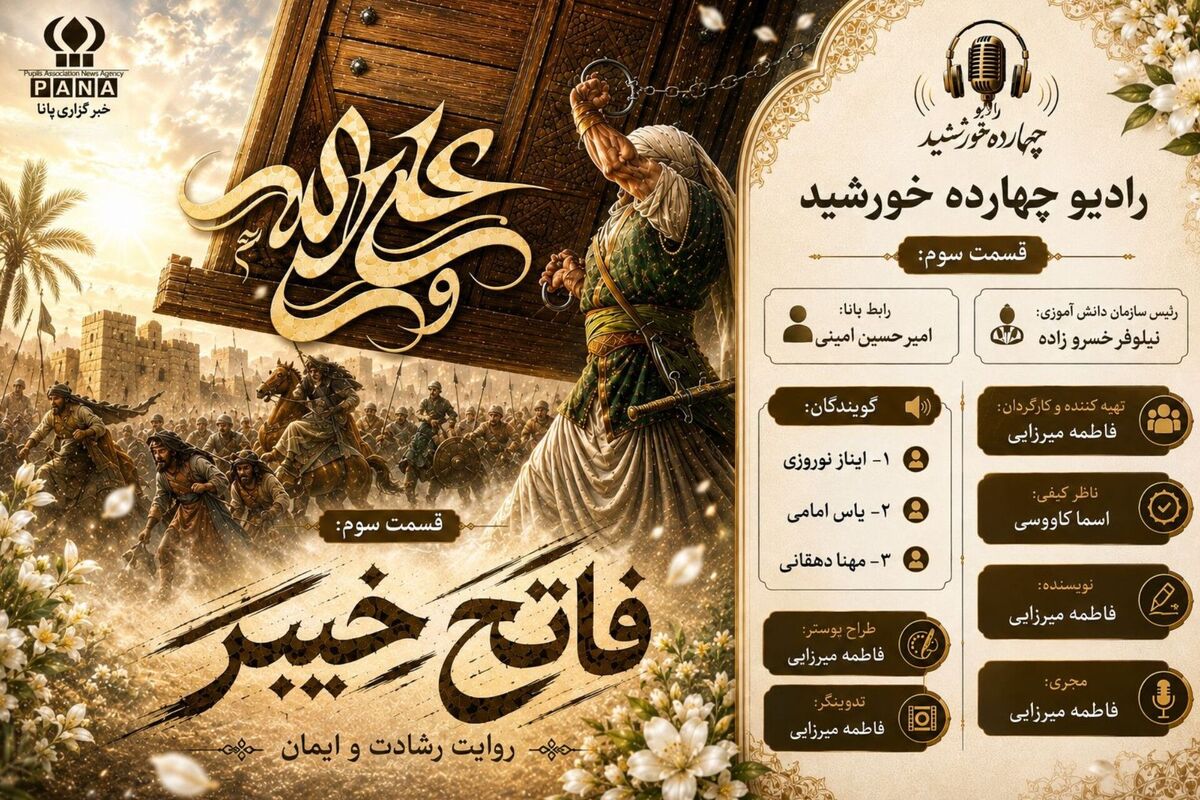 روایت رشادت فاتح خیبر