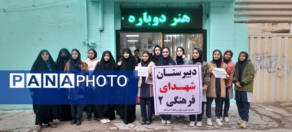 اردوی  کانون فرهنگی مدرسه شهدای فرهنگی ۲ 