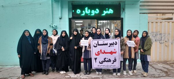 اردوی  کانون فرهنگی مدرسه شهدای فرهنگی ۲ 