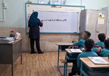 کلاس من قطعه‌ای از بهشت است