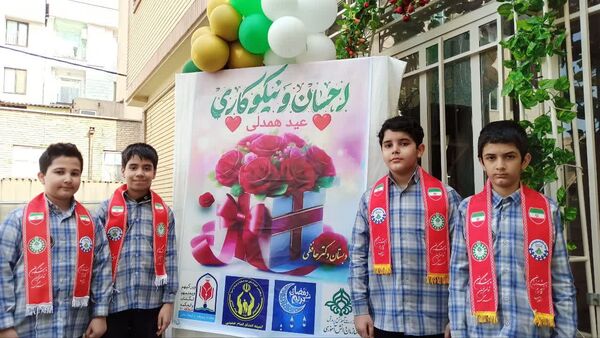 جشن نیکوکاری و عید همدلی در مدارس منطقه ۱۰