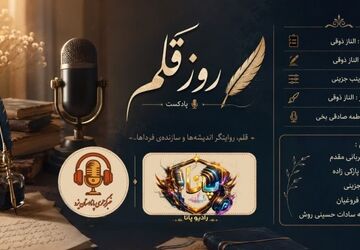 من یک قلم هستم