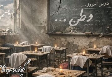 مشق شهادت دانش‌آموزان میناب