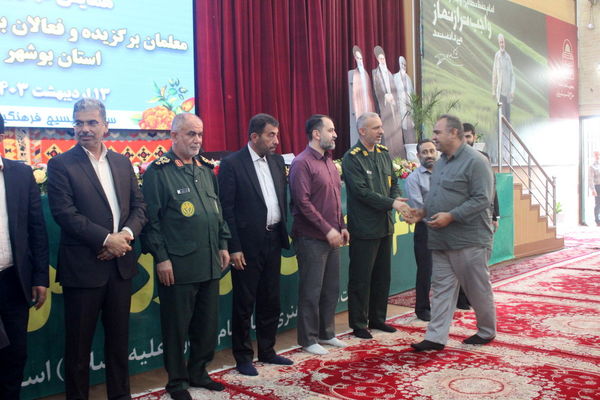 همایش تجلیل از معلمان برگزیده و فعالان بسیج فرهنگیان استان بوشهر