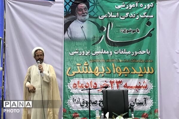 برپایی دوره آموزشی سبک زندگی اسلامی در ناحیه دو شهرری 