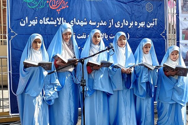 آیین بهره برداری از مدرسه شهدای پالایشگاه تهران در کهریزک 