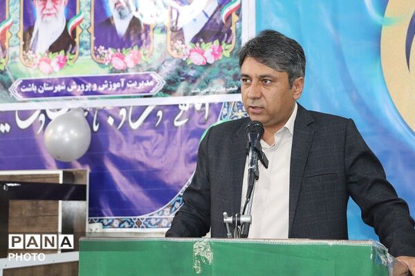 مراسم بزرگداشت روز معلم در باشت 