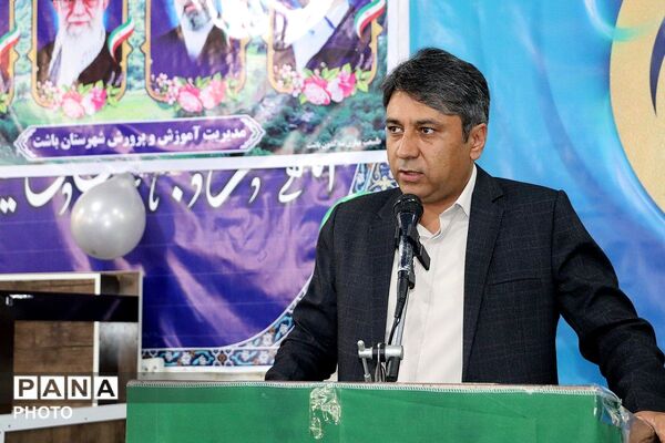 مراسم بزرگداشت روز معلم در باشت 
