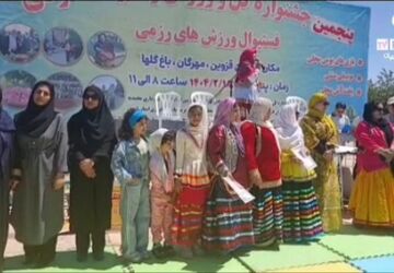 پنجمین جشنواره گل ورزش و طبیعت گردی در باغ گلهای مهرگان