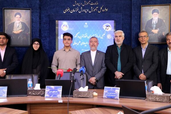 تجلیل از دانش آموزان افتخارآفرین خراسان رضوی در کنکور سراسری و مدال آور در المپیادهای علمی جهانی