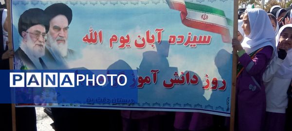 ثبت حضور پرشور مردم شهرستان بن در راهپیمایی ۱۳ آبان در قاب پانا