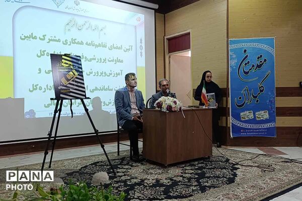   از تفاهم‌نامه تا «ویدیوکست»؛ فصل تازه همکاری فرهنگی برای دانش‌آموزان خراسان شمالی