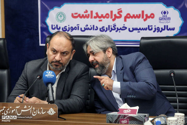  آیین گرامیداشت بیست و چهارمین سالروز تاسیس خبرگزاری پانا