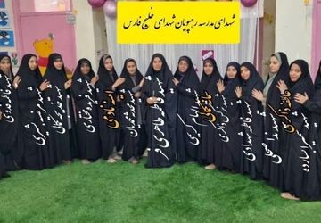 گرامیداشت روز معلم و یاد معلمان شهید میناب چراغ‌های همیشه روشن راه هدایت
