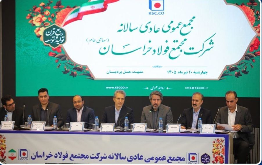 فولاد خراسان با رشد در آمدهای عملیاتی موفق به ثبت  ۸ رکورد ارزشمند شد