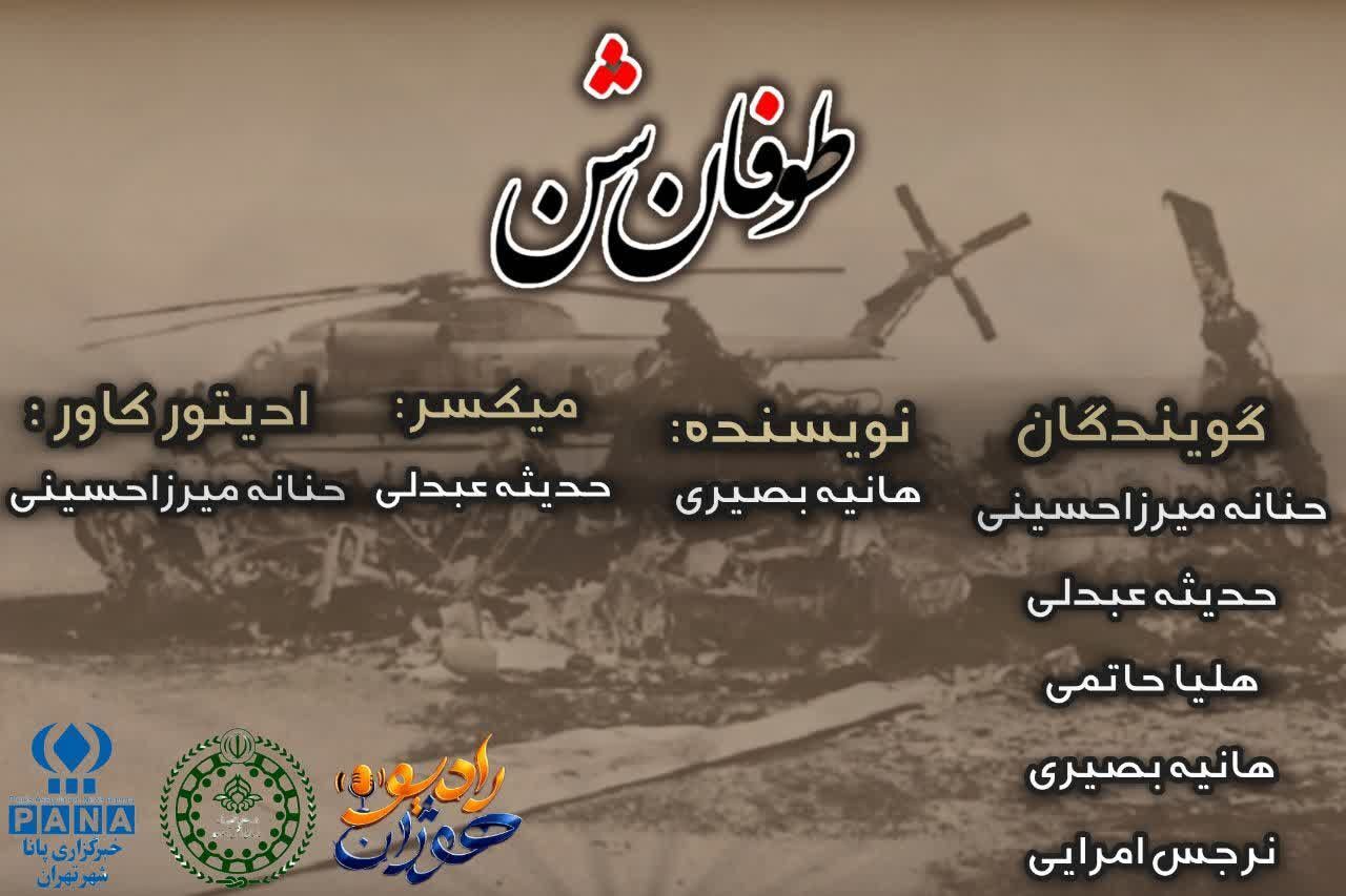 پنجه عقاب در شن‌های طبس؛ شکستی که خداوند رقم زد و ایران پیروز شد