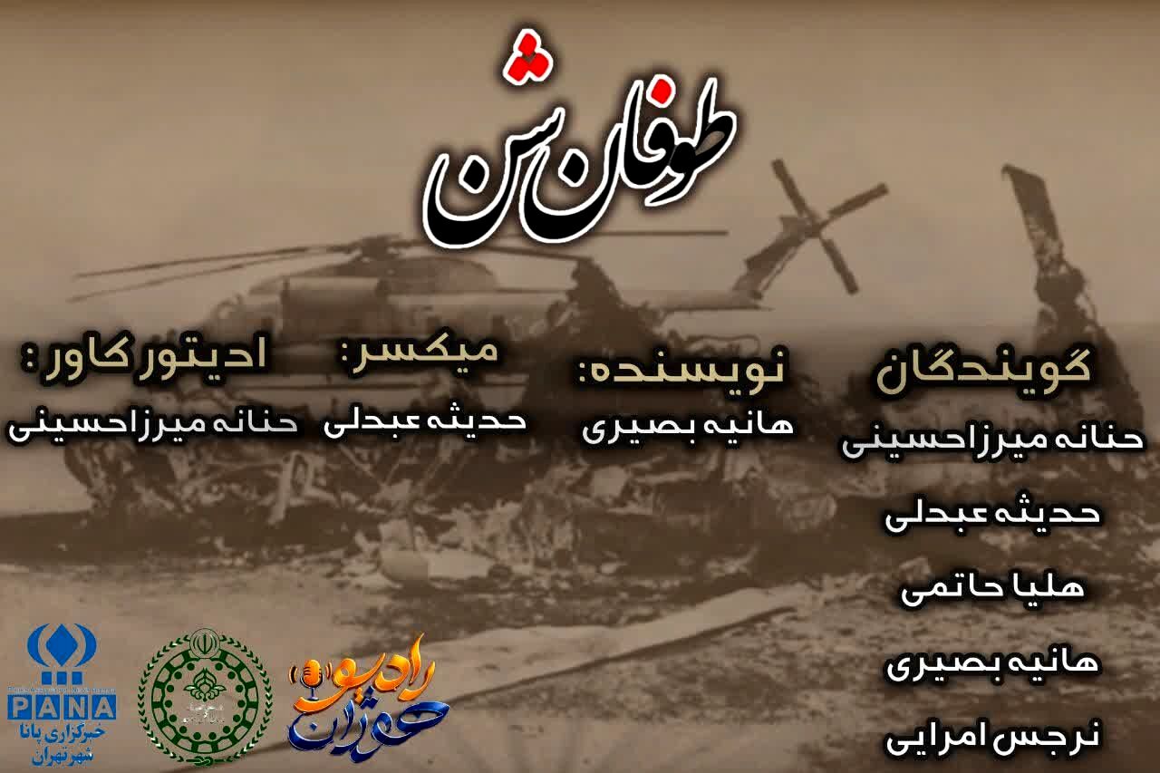 پنجه عقاب در شن‌های طبس؛ شکستی که خداوند رقم زد و ایران پیروز شد