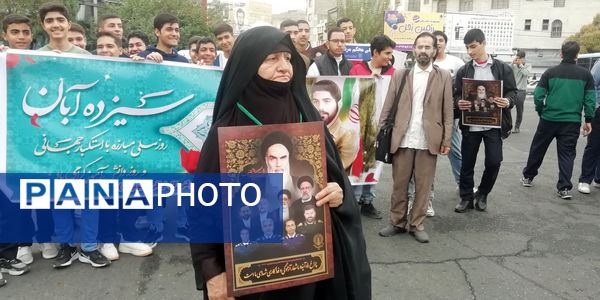 راهیپمایی 13 آبان در شهر قدس