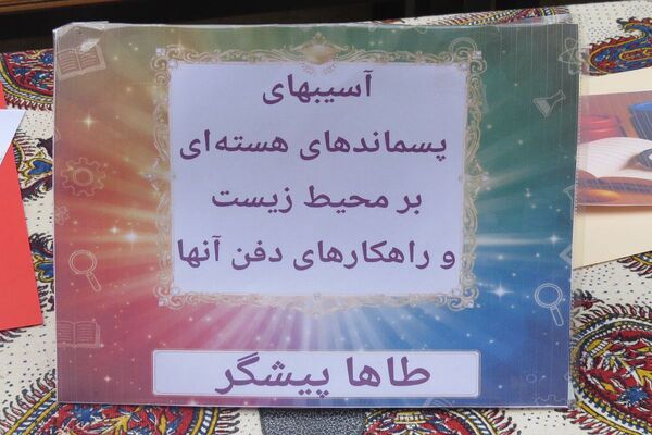 مراسم هفته پژوهش در دبیرستان بانو عفت آهنگری شهرری