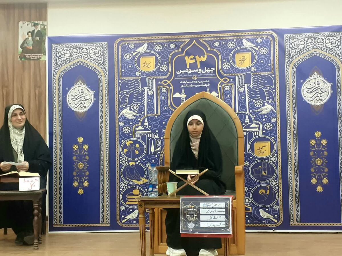 قهرمانان قرآنی گیلان آماده مسابقات کشوری شدند