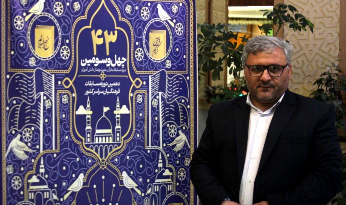 رقابت قرآنی دانش‌آموزان و فرهنگیان در مرحله استانی آغاز شد