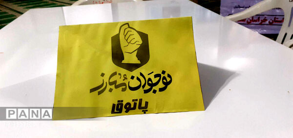 صحنه هیجان و یادگیری روزی با نوجوانان سملقان