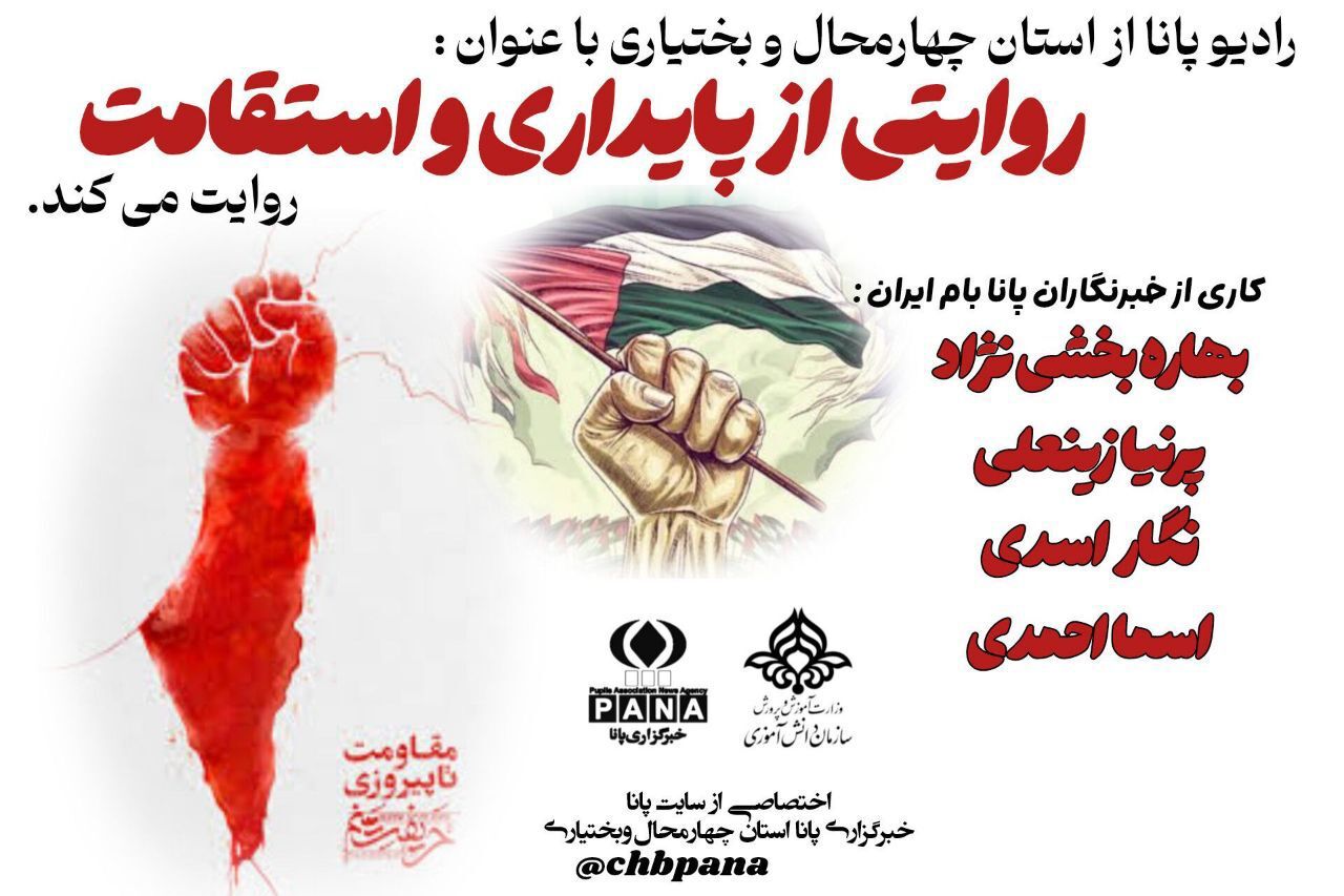 از زخم تا قیام