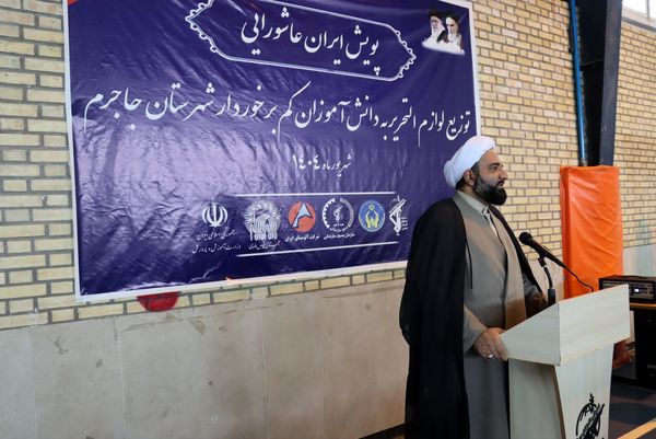 رزمایش پویش ایران عاشورایی در شهرستان جاجرم 