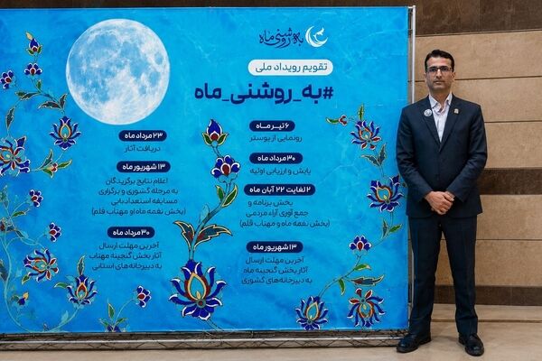 رویداد ملی «به روشنی ماه» فرصتی برای روایت حماسه‌های مقاومت از نگاه دانش‌آموزان است