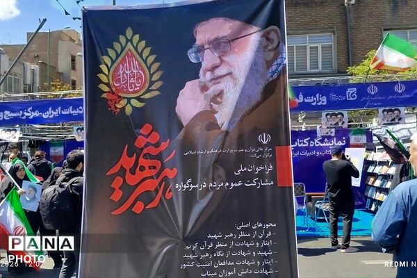 حضور اقشار مختلف مردم تهران در اربعین رهبر شهید انقلاب اسلامی 