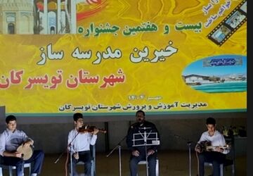 تو مدرسه‌ام را بساز؛ من ایران را می‌سازم