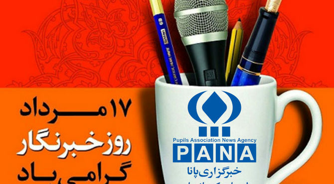 خبرنگاری با طعم نوجوانی
