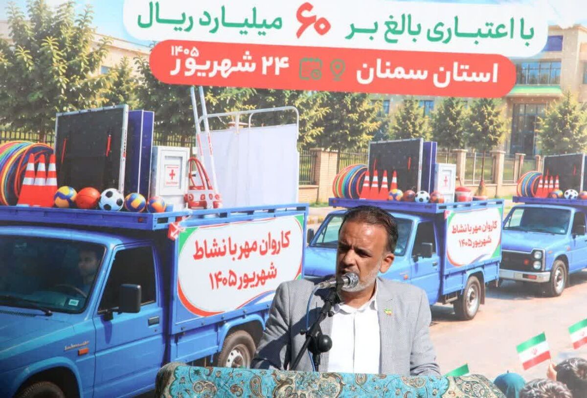 سرمایه‌گذاری برای درس تربیت‌بدنی، موضوعی مهم برای تحقق اهداف سند تحول بنیادین است