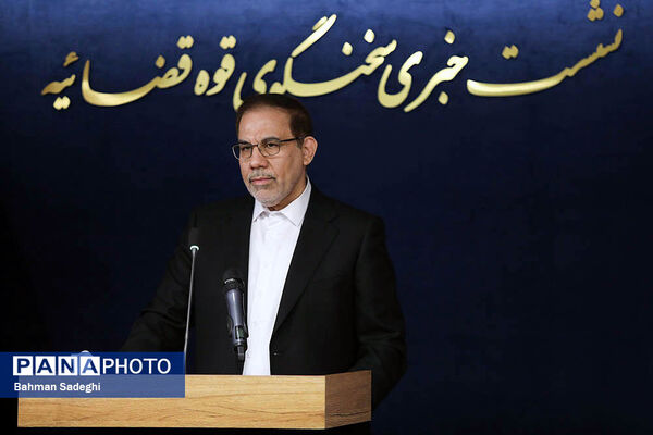 نشست خبری سخنگوی قوه قضاییه