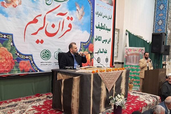 مراسم محفل انس با قرآن کریم در بهارستان‌۲