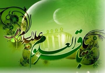 امام محمد باقر(ع) آغازگر عصر شکوفایی علمی در جهان اسلام است