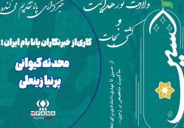 ولادت کشتی هدایت، امام حسین (ع)