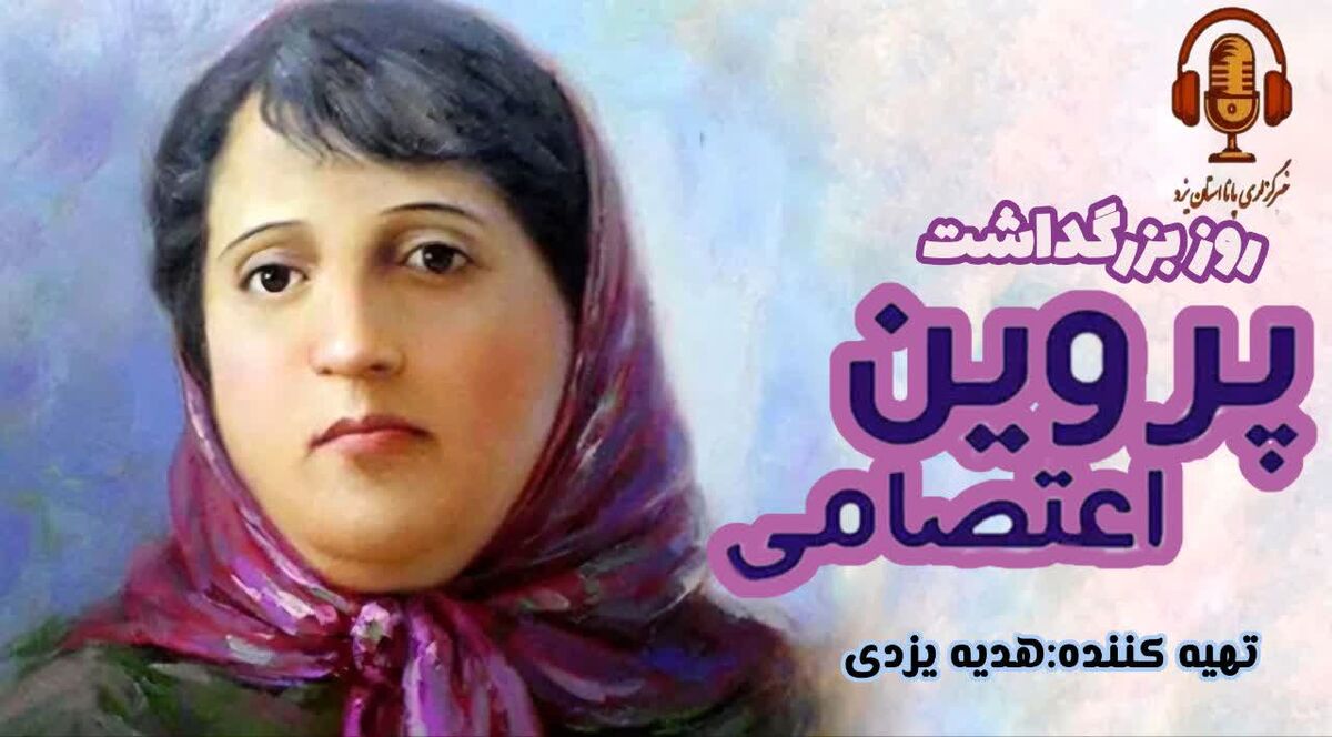 دختری که با شعرش تاریخ را تکان داد