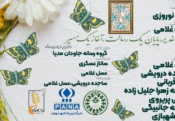 غدیر پایان یک رسالت؛ آغاز یک راه است 
