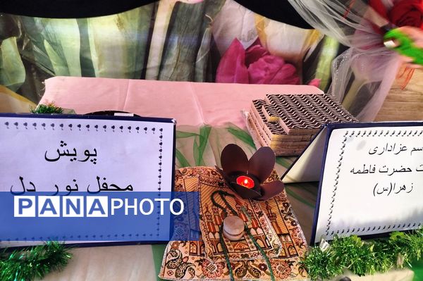 مراسم عزاداری حضرت فاطمه زهرا(س) در کاشمر