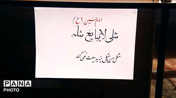 تلاقی علم و ایمان در سایه‌ی آل‌محمد