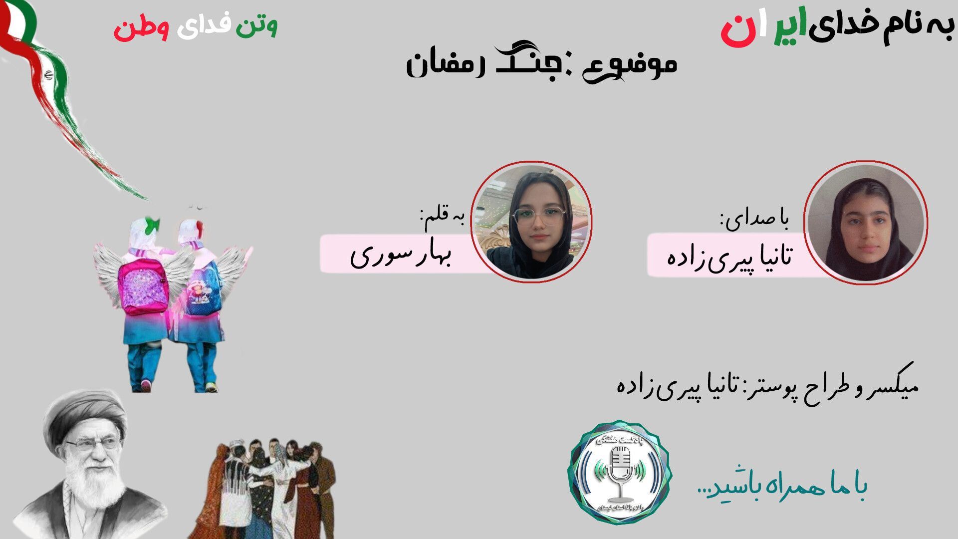 پیروزی ایران در جنگ با دشمن صهیونیستی