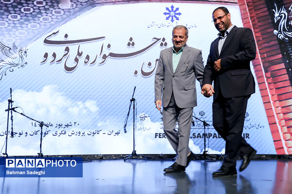 آیین پایانی ششمین جشنواره ملی فردوسی 