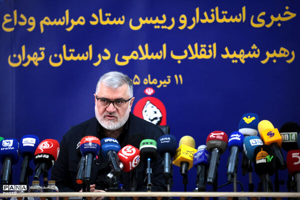 نشست خبری استاندار تهران