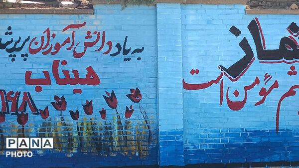 اجرای طرح شهید عجمیان درمدارس کوهدشت